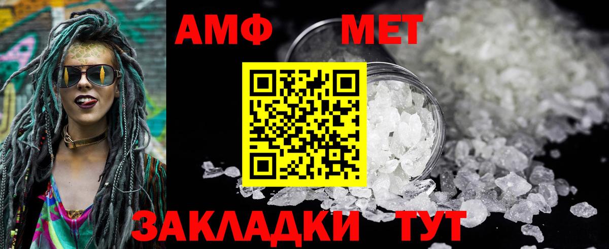 АМФЕТАМИН Розовый  Вход с VPN  АМФЕТАМИН  Кимры 
