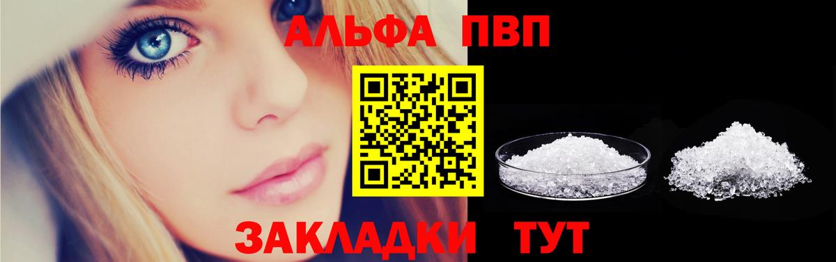 Alpha-PVP кристаллы  Вход с VPN  Кимры  Alfa_PVP кристаллы  A PVP VHQ 