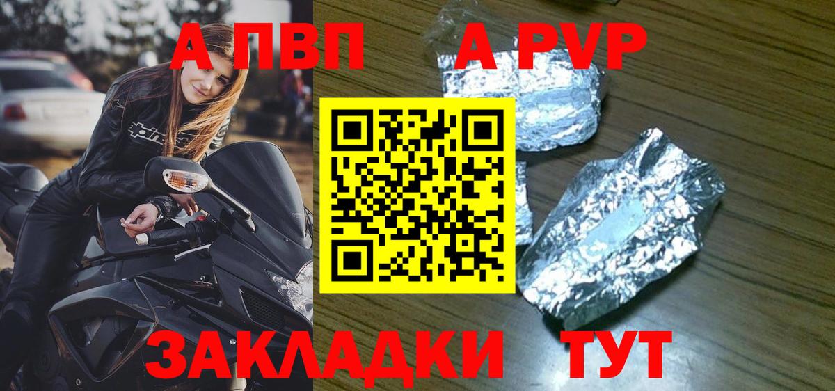 A-PVP крисы CK Кимры