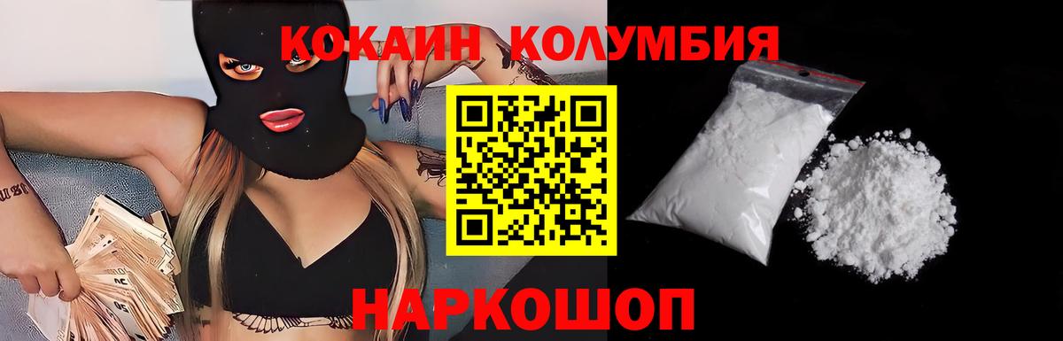 Кимры  Cocaine Перу  Вход с VPN  Кокаин Колумбийский 