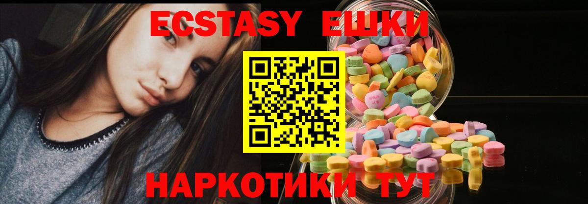 Ecstasy Дубай  Вход с VPN  Ecstasy  Кимры 