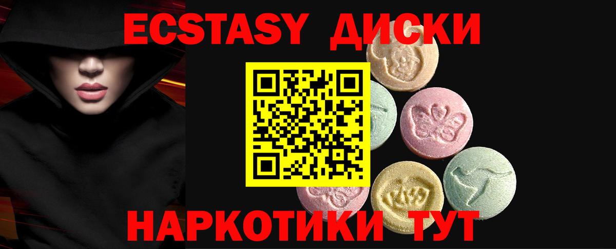 Экстази 300 mg Кимры
