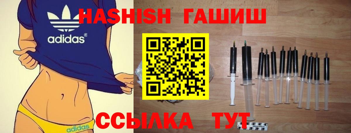 Кимры  ГАШИШ Ice-O-Lator  Вход с VPN 