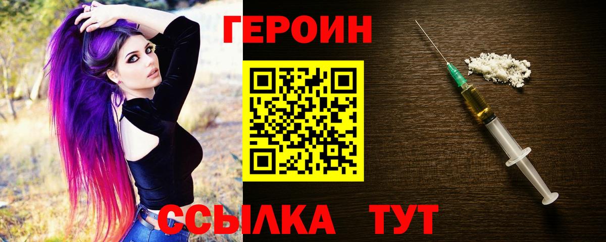 Кимры  Героин белый  Вход с VPN 