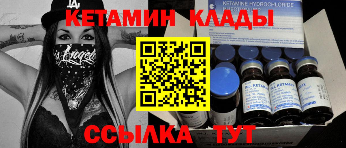 Кетамин ketamine Кимры