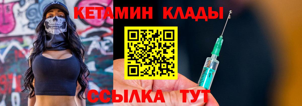 Кимры  КЕТАМИН ketamine  КЕТАМИН ketamine  Вход с VPN 