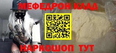 MESCALINE Наро-Фоминск