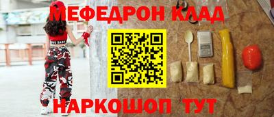 MESCALINE Наро-Фоминск
