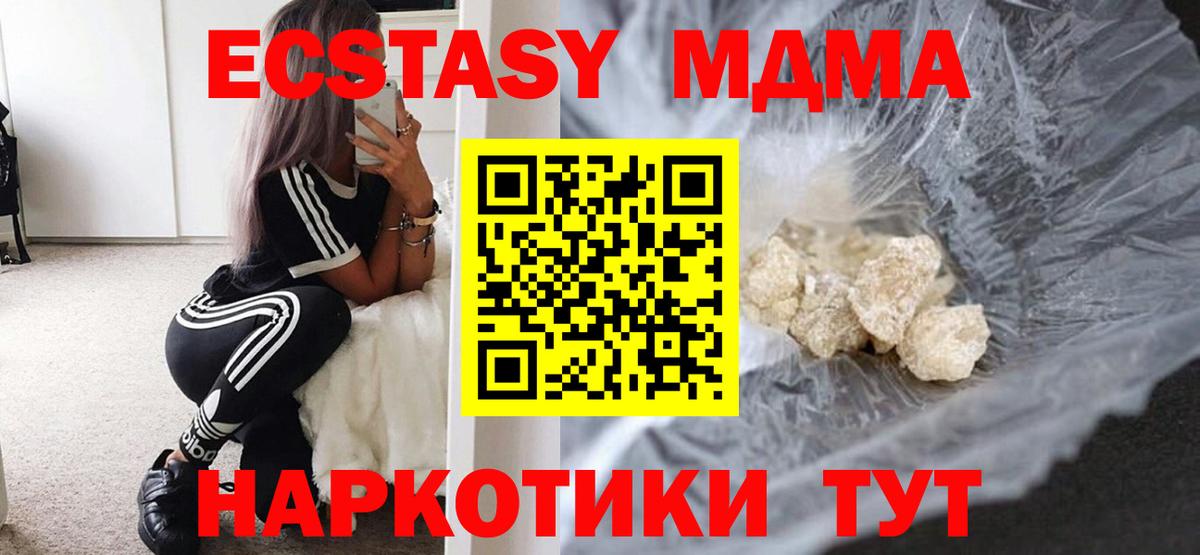 MDMA молли  Вход с VPN  МДМА кристаллы  МДМА  Кимры 