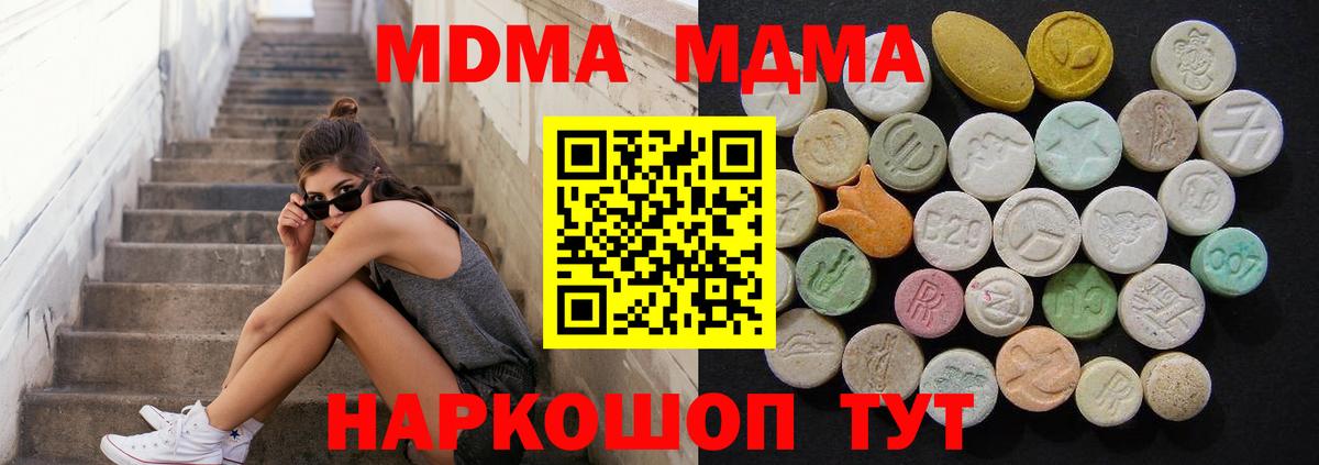 MDMA crystal Кимры