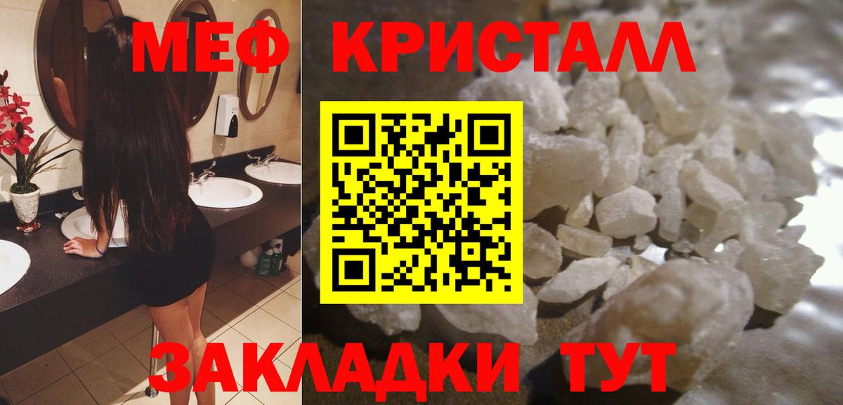 Меф мука Кимры