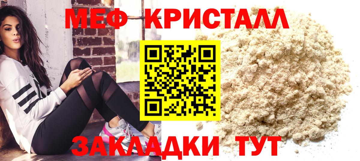 Кимры  Мефедрон mephedrone  наркота  Вход с VPN  МЯУ-МЯУ мука 