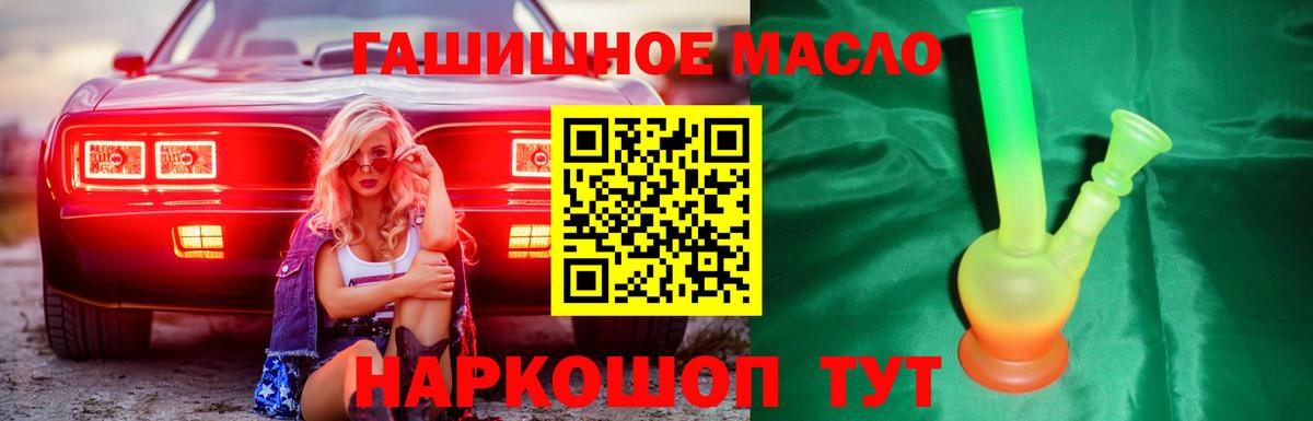 Дистиллят ТГК Wax  Дистиллят ТГК концентрат  Вход с VPN  Кимры 