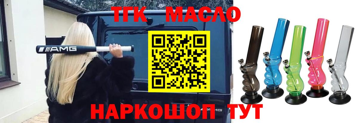 Дистиллят ТГК вейп Кимры